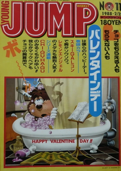 Cover of No. 11, 1988