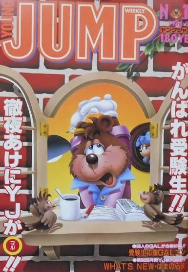 Cover of No. 12, 1988