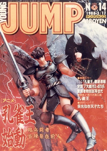 Cover of No. 14, 1988