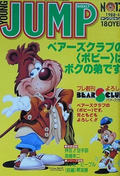 Cover of No. 17, 1988