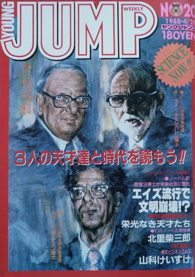 Cover of No. 20, 1988