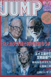 No. 20, 1988