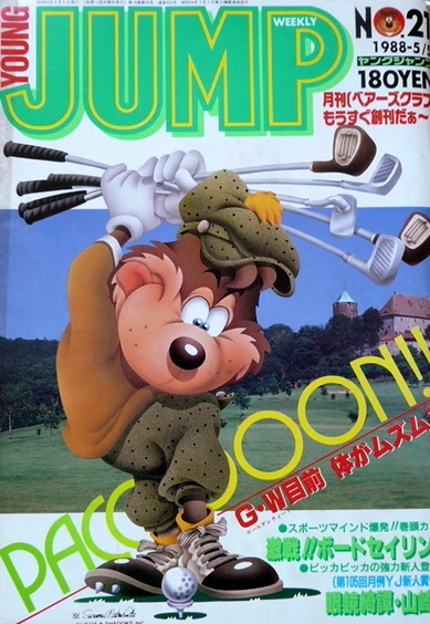 Cover of No. 21, 1988