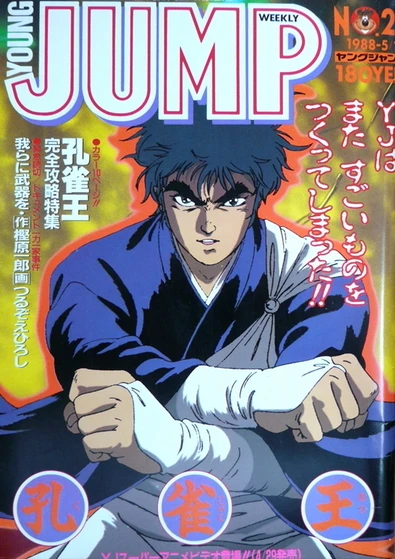 Cover of No. 22, 1988