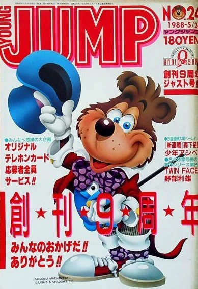 Cover of No. 24, 1988