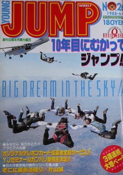 Cover of No. 26, 1988