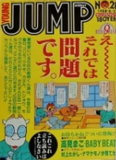 Cover of No. 28, 1988