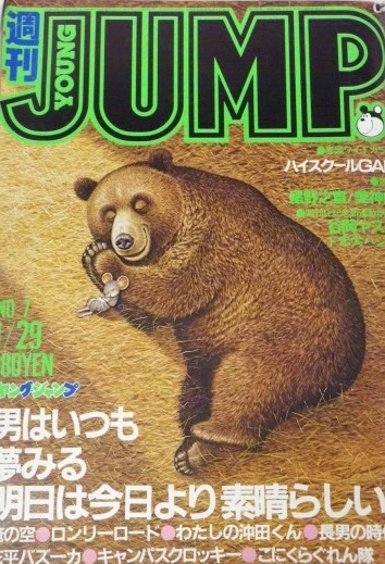 Cover of No. 7, 1981