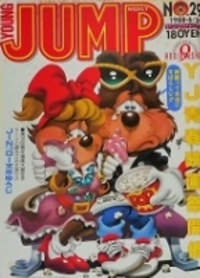 Cover of No. 29, 1988