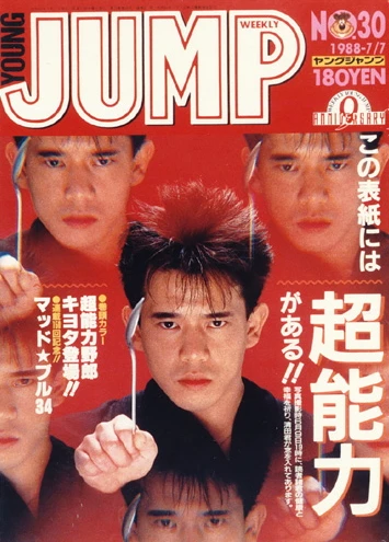 Cover of No. 30, 1988