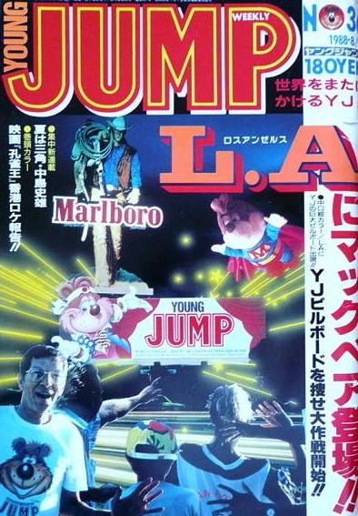 Cover of No. 36, 1988