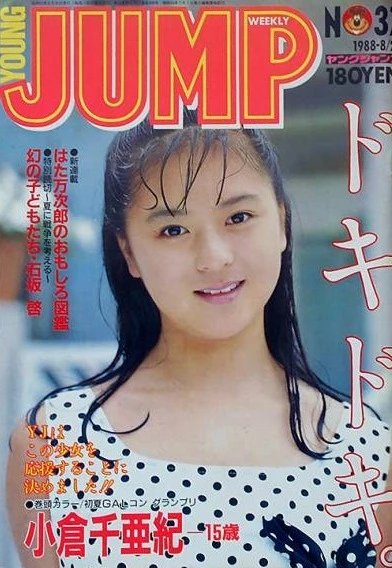Cover of No. 37, 1988