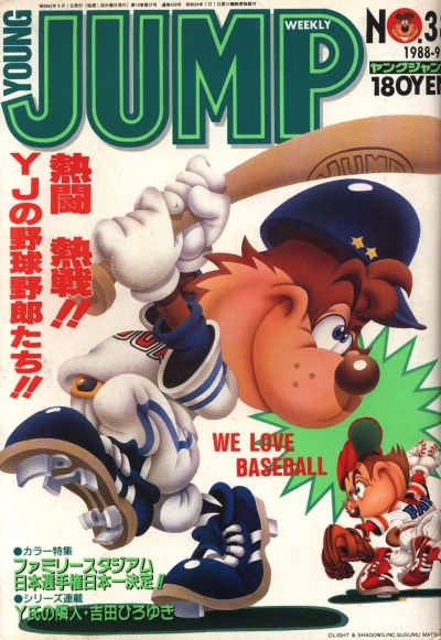 Cover of No. 38, 1988