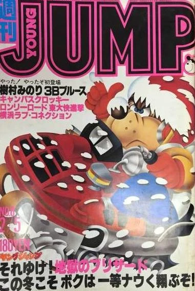 Cover of No. 8, 1981