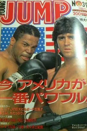 Cover of No. 39, 1988