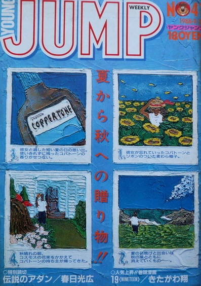 Cover of No. 41, 1988