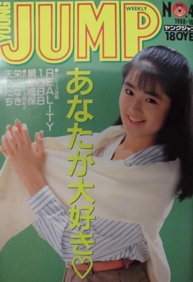 Cover of No. 45, 1988