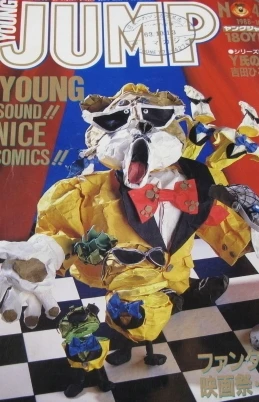 Cover of No. 46, 1988