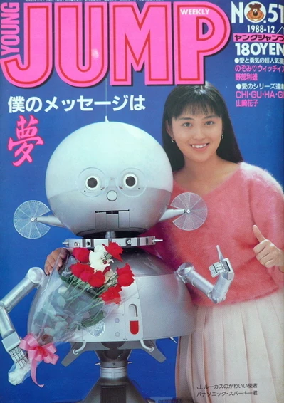 Cover of No. 51, 1988