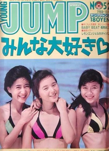 Cover of No. 52, 1988