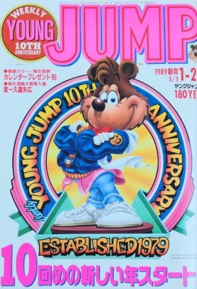 Cover of No. 1-2, 1989