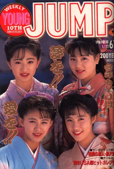 Cover of No. 6, 1989