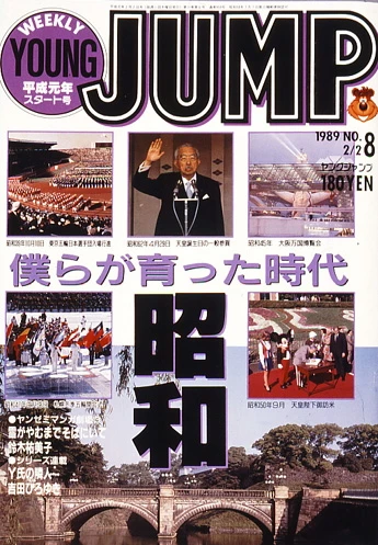 Cover of No. 8, 1989
