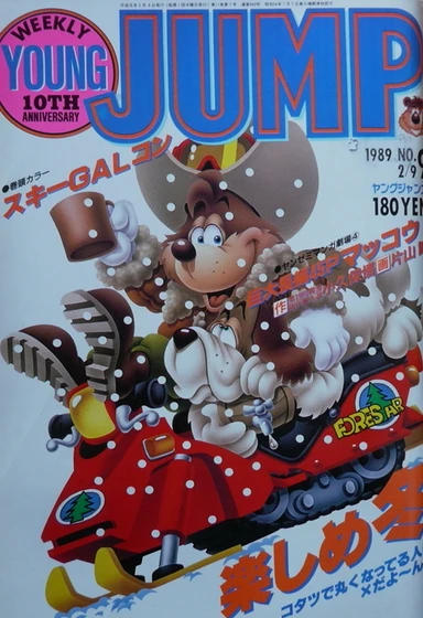 Cover of No. 9, 1989