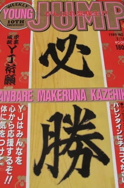 Cover of No. 10, 1989