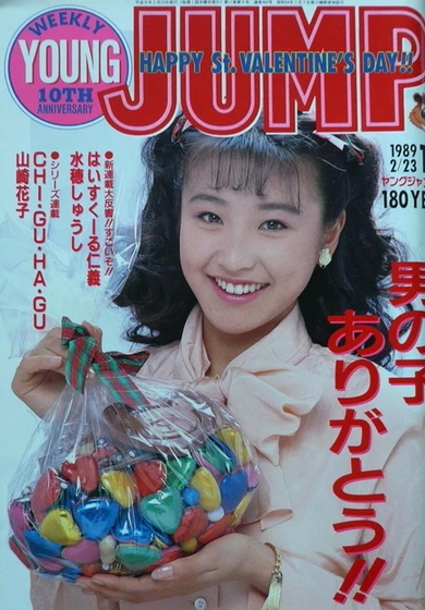 Cover of No. 11, 1989