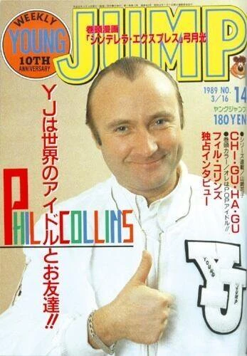 Cover of No. 14, 1989