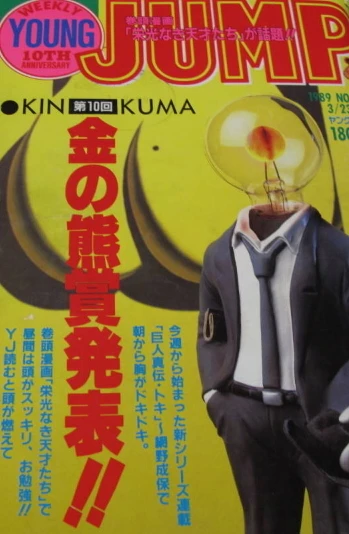 Cover of No. 15, 1989