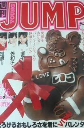 Cover of No. 11, 1981