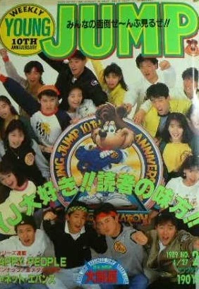 Cover of No. 20, 1989