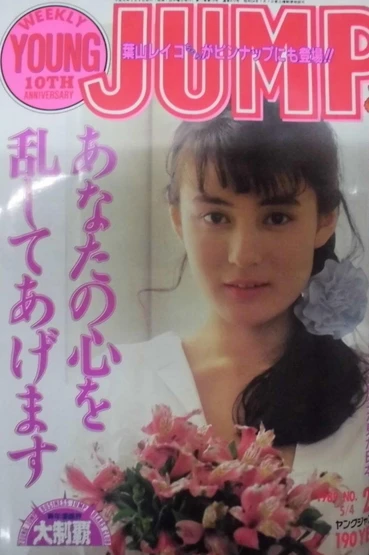 Cover of No. 21, 1989