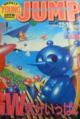 Cover of No. 22-23, 1989