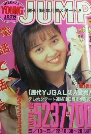 Cover of No. 24, 1989