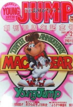 Cover of No. 25, 1989