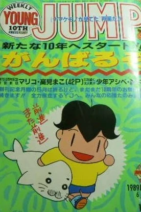 Cover of No. 26, 1989