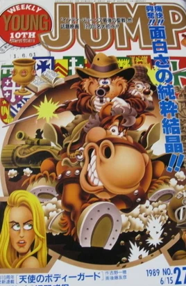 Cover of No. 27, 1989