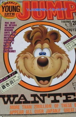 Cover of No. 28, 1989