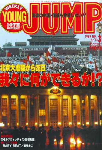 Cover of No. 31, 1989