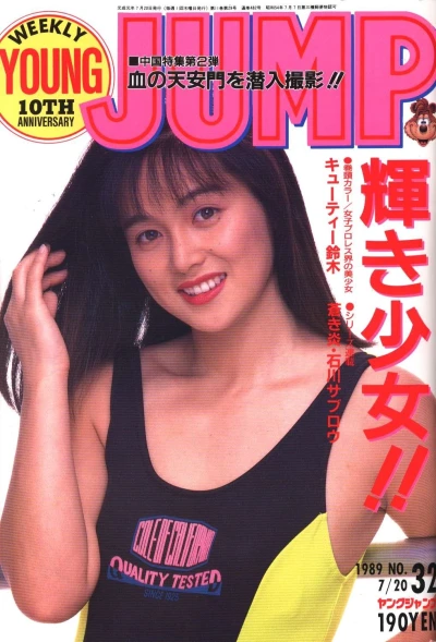 Cover of No. 32, 1989