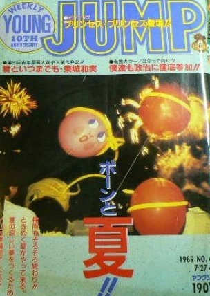 Cover of No. 33, 1989
