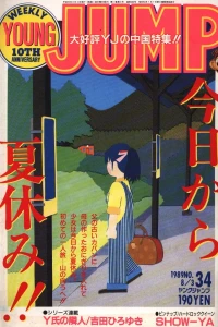 No. 34, 1989