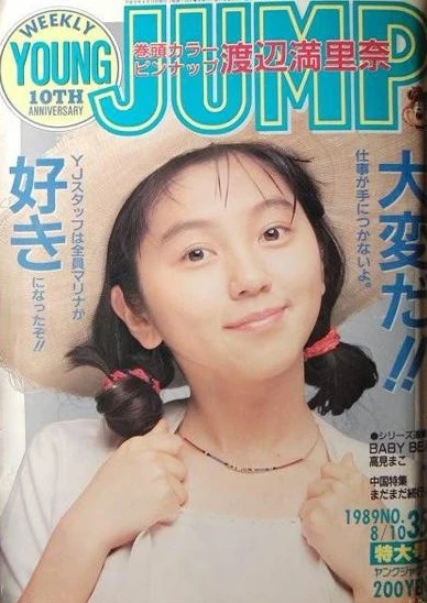 Cover of No. 35, 1989