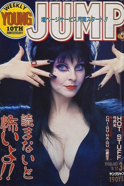 Cover of No. 36, 1989