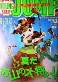 Cover of No. 38, 1989