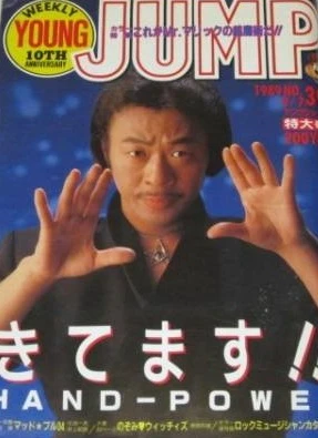 Cover of No. 39, 1989