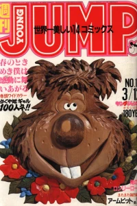 No. 13, 1981